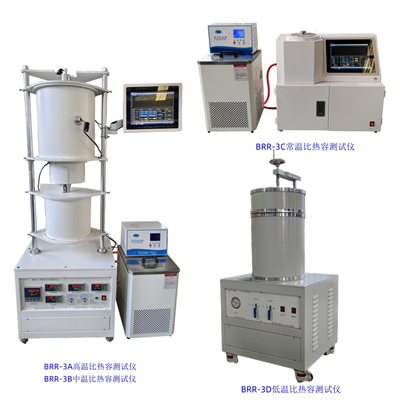 湘潭湘科BRR-3系列全自動(dòng)比熱容測(cè)試儀